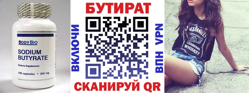 Бутират бутик  Купить закладки  Каменка 