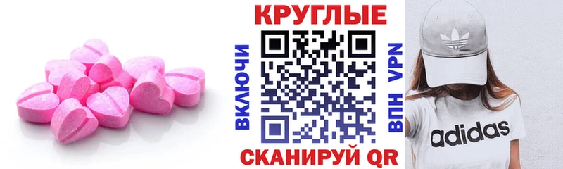 Ecstasy ешки Каменка