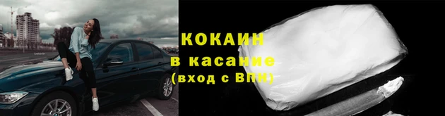 COCAINE Дмитровск