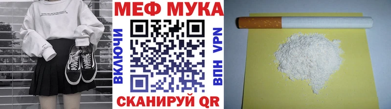 МЕФ мука Купить закладки Каменка